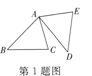 第1题图