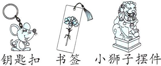 小狮子摆件钥匙扣书签