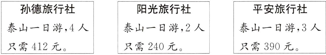 只需412元只需240元只需390元