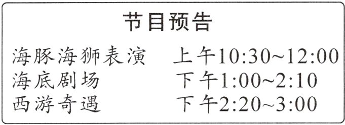 西游奇遇下午220300