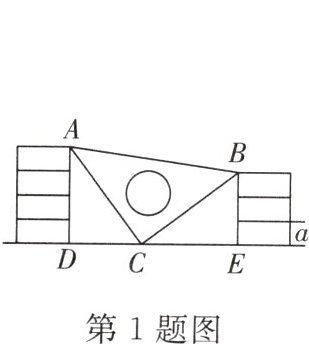 第1题图