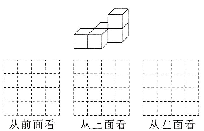 从前面看从上面看从左面看