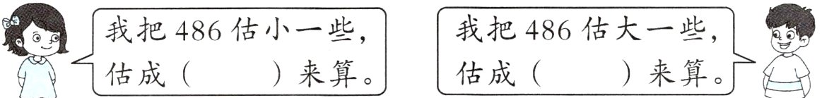 来算来算估成估成