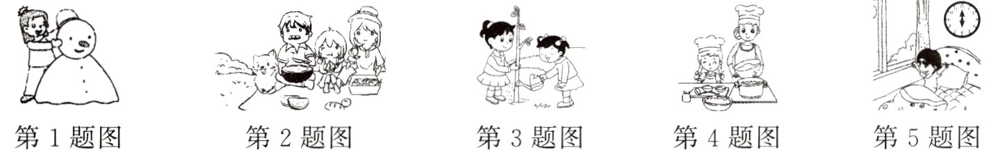 第1题图第3题图第4题图第5题图第2题图