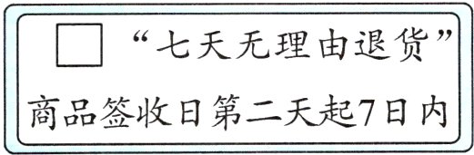 商品签收日第二天起7日内