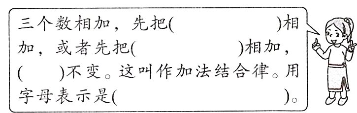 用字母表示是