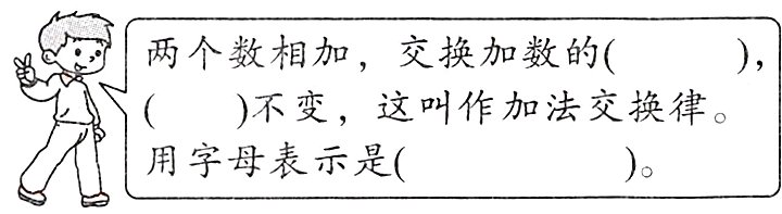 用字母表示是