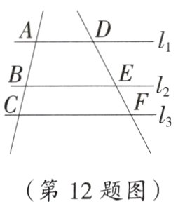 第12题图