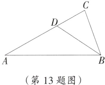 第13题图