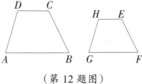 第12题图