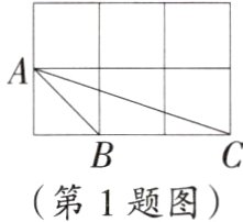 第1题图