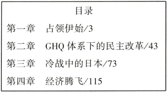 第四章经济腾飞/115