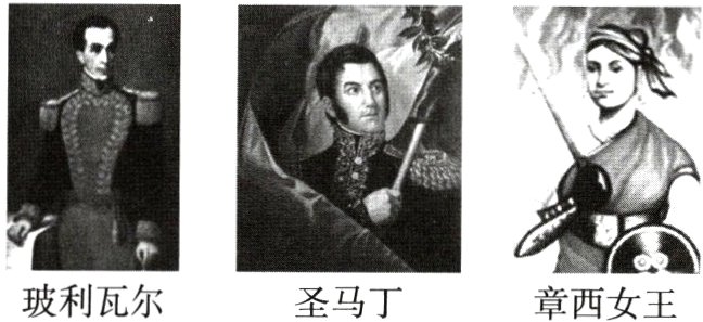 玻利瓦尔章西女王圣马丁