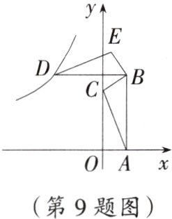 第9题图