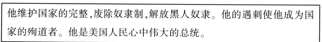 家的殉道者他是美国人民心中伟大的总统