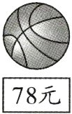 78元