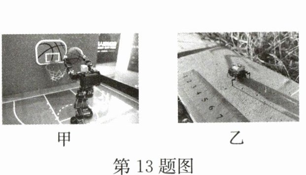第13题图