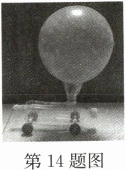 第14题图