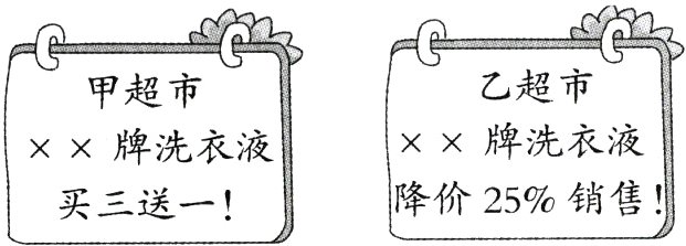 降价25销售买三送一