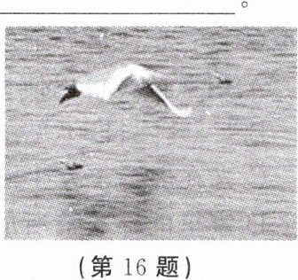 (第16题)