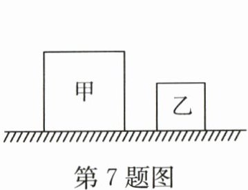 第7题图