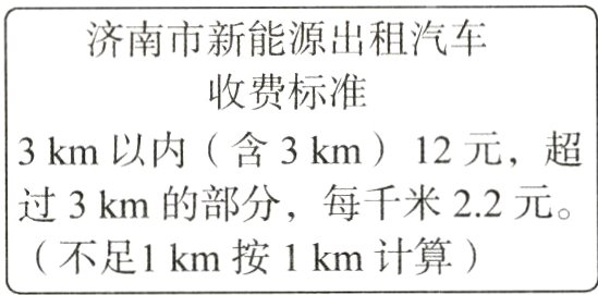 不足1km按1km计算