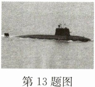 第13题图
