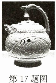 第17题图