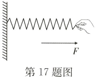 第17题图
