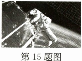 第15题图