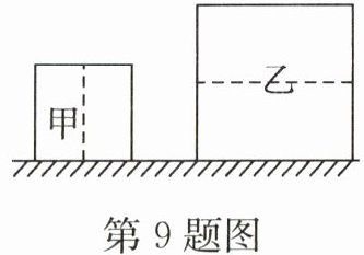第9题图