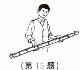(第15题)