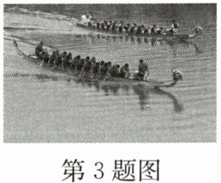 第3题图