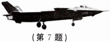 (第7题)