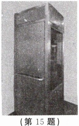 (第15题)