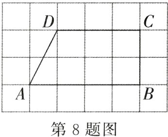 第8题图