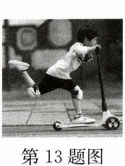 第13题图