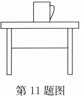 第11题图