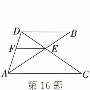 第16题