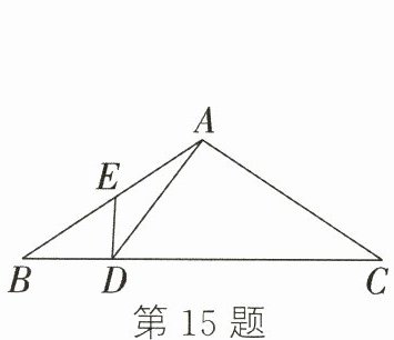 第15题