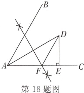 第18题图