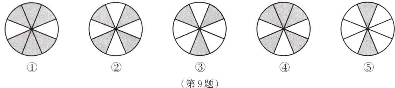 第9题