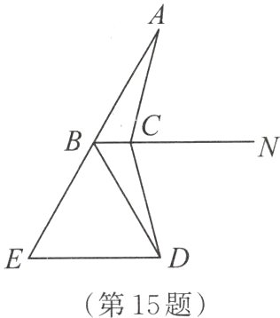 第15题