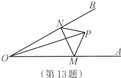 第13题