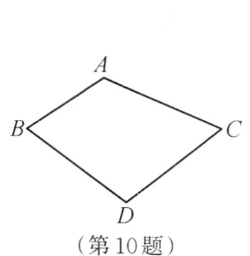 第10题
