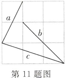 第11题图