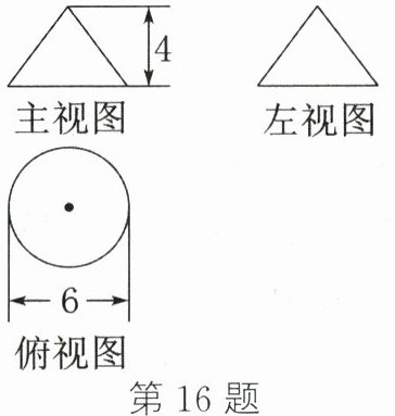 第16题