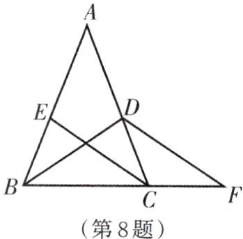 第8题