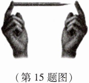 (第15题图)