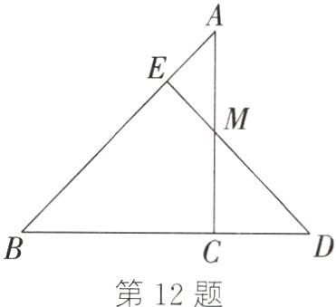 第12题